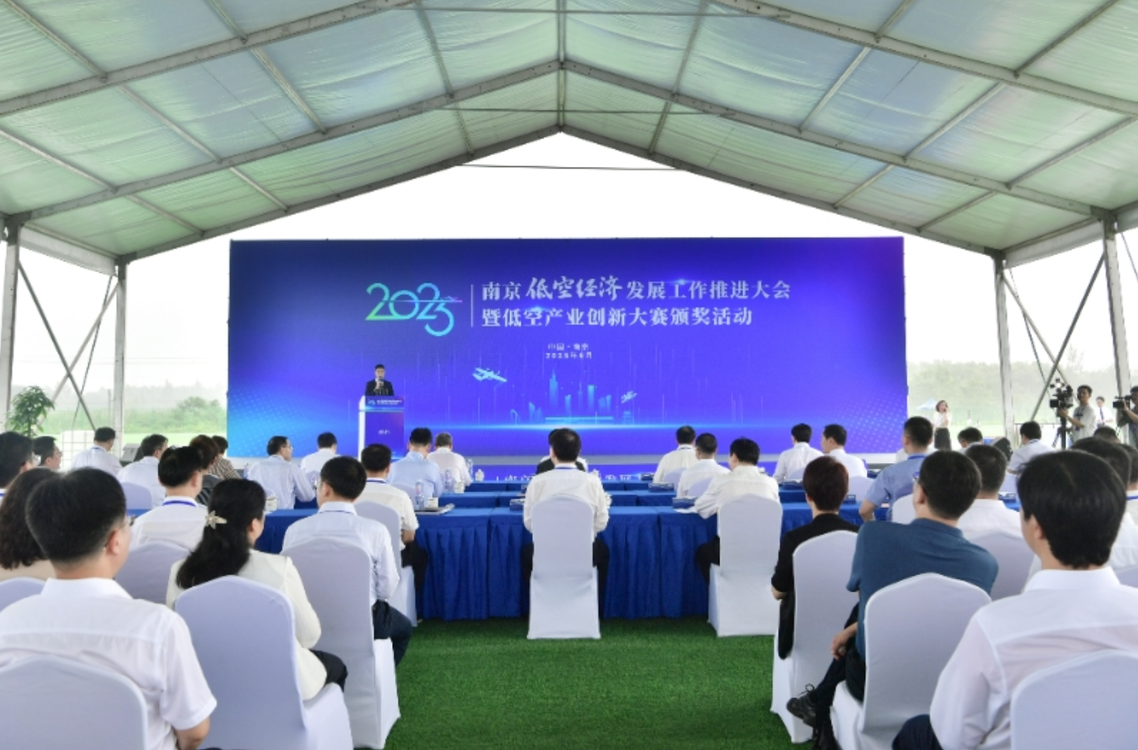 摩臣受邀出席南京低空经济发展工作推进大会，为低空安全保驾护航
