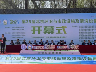 澳客网火爆亮相2025北京环卫展吸睛无数，新车型亮点大揭秘！